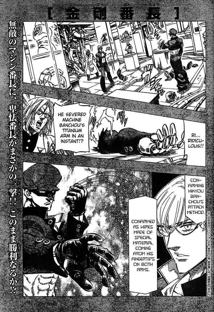 Kongoh Bancho Chapter 47 1